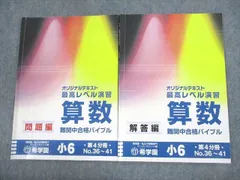 2023年最新】希学園 最高レベル算数の人気アイテム - メルカリ