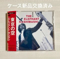 エレファントカシマシ 東京の空 - メルカリ