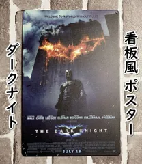 2025年最新】dark knight ポスターの人気アイテム - メルカリ