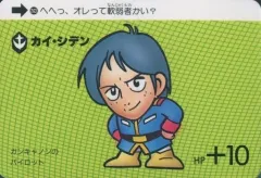 【中古】アニメ系トレカ 263[ノーマル]：カイ・シデン