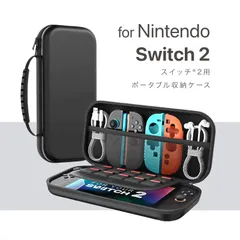 即納【Nintendo Switch2/任天堂スイッチ2用携帯収納ケース】衝撃吸収 クッション性 29x15x5.5cm スイッチ収納 スイッチケース スイッチ保護 スイッチバック ブラック EVAケース