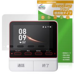 SwitchBot スマートテレビドアホン モニター親機 保護 フィルム OverLay Plus for スイッチボット アンチグレア 反射防止 非光沢 指紋防止