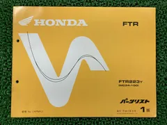 2026年最新】ftr223 サービスマニュアルの人気アイテム - メルカリ