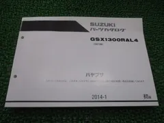 2023年最新】ハヤブサ サービスマニュアル GSX1300Rの人気アイテム