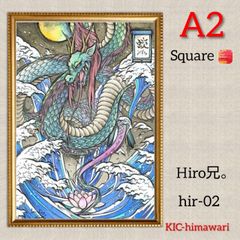 A2サイズ square【hir-02】Hiro兄。ダイヤモンドアート