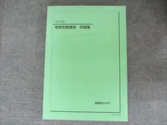 2026年最新】鉄緑会 物理 高2の人気アイテム - メルカリ