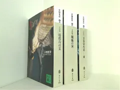 2025年最新】京極夏彦 文庫の人気アイテム - メルカリ
