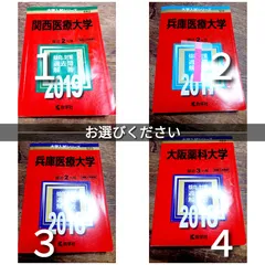 2025年最新】関大教科書の人気アイテム - メルカリ
