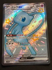 ミュウ AR 6枚セット　美品 ミュウAR ミュウツーAR - メルカリ