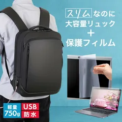 MSI Prestige-14H-B12U [14インチ] ビジネスリュック メンズ レディース パソコンバッグ フィルム セット 通勤 通学 USB 充電 リュックサック PC バッグ パソコン リュック 大容量 多機能 軽量 3way A4サイズ 防水 出