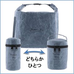 ベストコ(Bestco) サーマルバッグ 2点セット