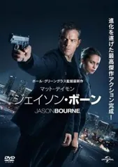 2025年最新】ジェイソン・ボーンの人気アイテム - メルカリ
