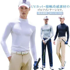 インナーシャツ メンズ UVカット ゴルフ 接触冷感 長袖 ハイネック ゴルフ アンダーウェア 夏用 ゴルフシャツ ひんやり ゴルフウエア アンダーシャツ コンプレッションウェア スト M250424-256