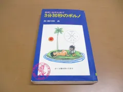 2024年最新】昭和ポルノの人気アイテム - メルカリ