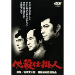 2025年最新】必殺仕掛人 dvdの人気アイテム - メルカリ