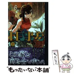 2024年最新】朱月事変の人気アイテム - メルカリ