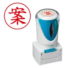 【 新品 未開封 】   シヤチハタ ビジネス キャップレスＥ型 赤 案 タテ X2-E-122V2 未使用 送料無料のサムネイル