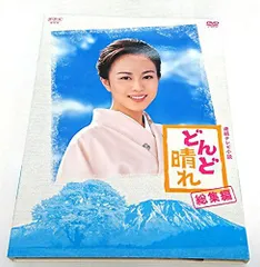 どんど晴れ　DVD-BOX Ⅰ~Ⅲ、スペシャルの４点セット　新品未開封 連続テレビ小説 どんど晴れ 完全版 DVD-BOX Ⅰ＋Ⅲ〈4枚組〉比嘉