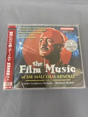 新品・未開封】CD 戦場にかける橋～アーノルド 映画音楽集vol.1