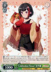 kncard84-0985 “感謝を携えて”美竹蘭 SSP WS】“感謝を携えて”美竹蘭【N】BD/WE49-21 - C-labo OnlineShop