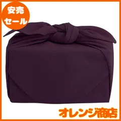 むす美 風呂敷 ふろしき 70cm 無地 紫 コダイムラサキ 一越 日本製 10184-010