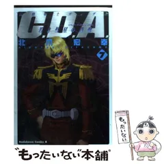 機動戦士ガンダム C.D.A.若き彗星の肖像 外伝 宇宙、閃光の果てに・・・ 機動戦士ガンダムC.D.A 若き彗星の肖像(1) - マンガ（漫画