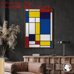 ピエト・モンドリアン、海外版超希少レゾネ、新品額付 1668503162179_e30d811fb569ba9c