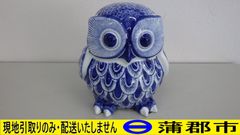 【現地引き取りのみ　リユース品】置物　陶器　フクロウ（R7－81）
