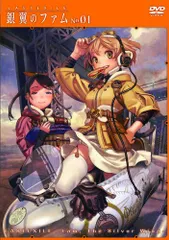 【中古】 ラストエグザイルー銀翼のファムー ２/角川書店/岩佐まもる ラストエグザイル ‐銀翼のファム‐ （2）」宮本ろば [角川