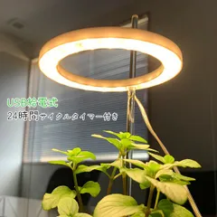 2024年最新】植物育成ライト usbの人気アイテム - メルカリ