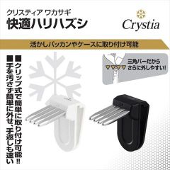 ダイワ クリスティア ワカサギ 快適ハリハズシ