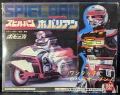 2025年最新】時空戦士スピルバンの人気アイテム - メルカリ