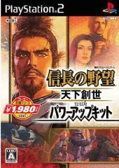 【中古】PS2ソフト 信長の野望 天下創世 with パワーアップキット[コーエー定番シリーズ]