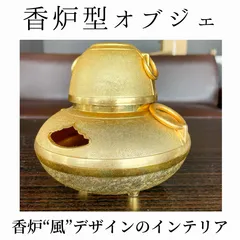 2026年最新】24KGP 香炉の人気アイテム - メルカリ