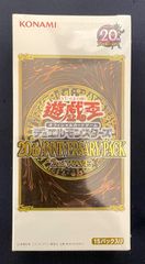 遊戯王OCG デュエルモンスターズ 20th ANNIVERSARY PACK 2nd WAVE BOX　未開封　【北海道、沖縄、九州、離島はお届け不可】