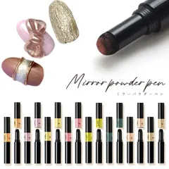 【送料無料】ミラーパウダー メタリックパウダー ミラーパウダーペン エアクッションペン ネイル ネイル用品 ラメ グリッター ミラーネイル メタリック パウダー ジェルネイル用品 カラーパウダー カラージェル カラー ミラー ネイル工房【マジックパウダーペン】