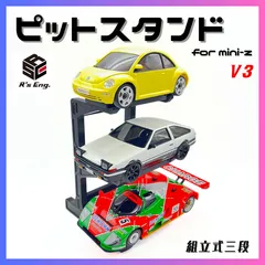 2025年最新】京商 ピットボックスの人気アイテム - メルカリ