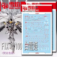 【新品・未使用】ウイングガンダムスノーホワイトプレリュード（再販版） 値下げ METALCOMPOSITE ウイングガンダムスノーホワイト 再販版