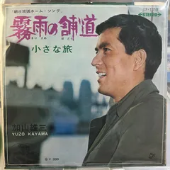 尾崎紀世彦　石原裕次郎　加山雄三【20枚】SF0526-25　LPレコード歌謡曲 尾崎紀世彦 石原裕次郎 加山雄三【20枚】SF0526-25 LPレコード歌謡曲