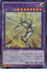 HERO融合バラ売りあり HERO融合バラ売りあり HERO融合バラ売りあり 遊戯王 HERO 融合の