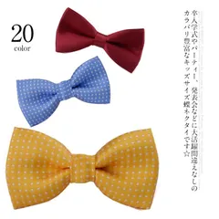 蝶ネクタイ ネクタイ 子供 ストライプ ボーダー ボウタイ フォーマル 男の子 衣装 発表会 幼稚園 入園式 卒園式 入学式 紺 赤 グリーン 可愛い おしゃれ#wxn01259