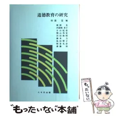 2024年最新】答えのない道徳の問題の人気アイテム - メルカリ