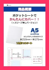 【スタッフおすすめ！】saveit ビックリマンシール 12ポケットシート 10枚 リフィル チョコシール コレクションホルダー