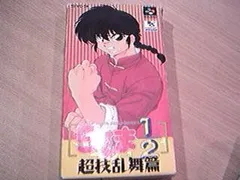 2025年最新】らんま1/2 超技乱舞篇の人気アイテム - メルカリ