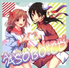 【中古】同人音楽CDソフト Anna ＆ Nanai ASOBO! CD / VRJCC