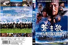 2025年最新】蒼き狼―地果て海尽きるまでの人気アイテム - メルカリ