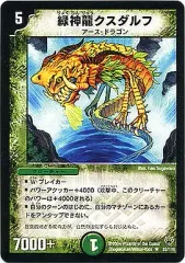 デュエマ 5656キャンペーン 未開封 エターナルアームズ12パック 2025年最新】エターナルアームズの人気アイテム - メルカリ