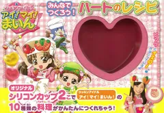 クッキンアイドルアイ！マイ！まいん！　みんなでつくろう！ハートのレシピ