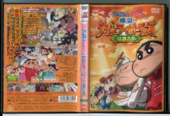 영화 크레용 신짱 폭성! 쿵푸 보이스 납면 대란/DVD 중고 렌탈 떨어짐/c6868