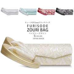 クラッチバッグタイプ 草履バッグ セット 唐草 帯地 フォーマル ラメ糸 選べる 4色 ふくれ織【フリーサイズ／24.5cm】【振袖 留袖 訪問着  入学式】日本製 卒業袴 袴 uzouri45
